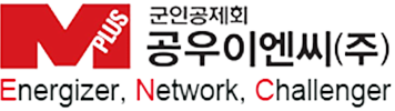 공우이엔씨(주)