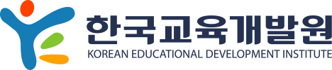 한국교육개발원
